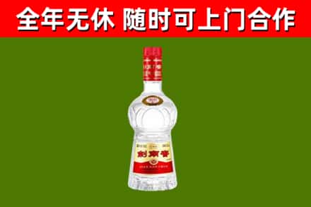 北安回收剑南春