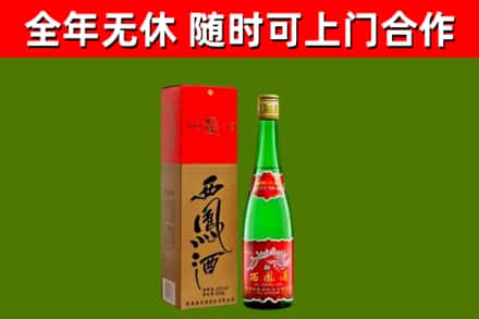 北安回收西凤酒