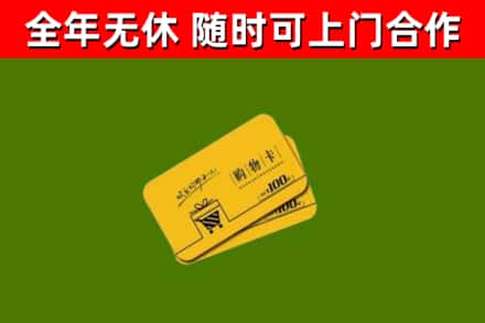 北安烟酒回收购物卡.jpg